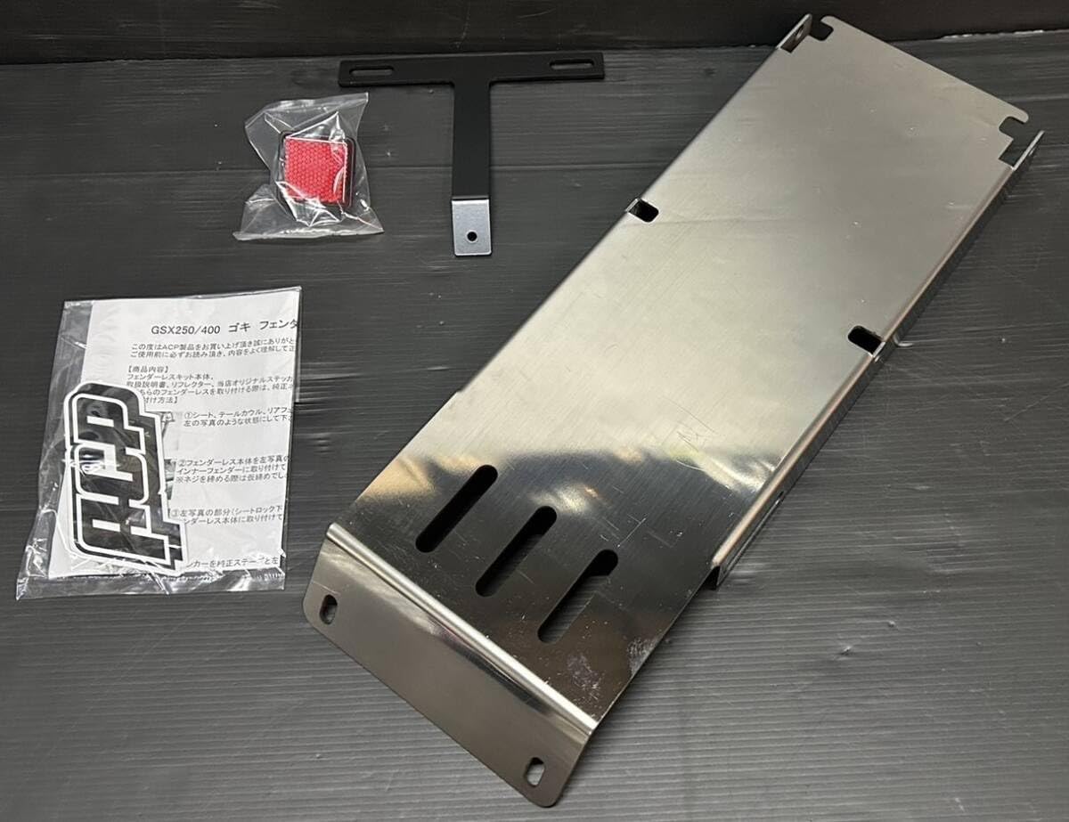 楽天市場】GSX400Eザリ用 フェンダーレスキット新品GSX250Eザリ